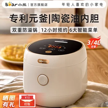 Ориз Bear обем 4 литра, готварска умна ориз, електрическа двойна котела, домакински уреди, електрически обяд-бокс, автоматична нагревател на храна