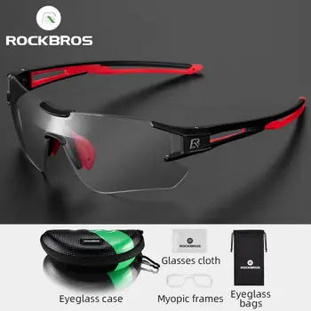 Официални велосипедни очила ROCKBROS С фотохромными лещи UV400, Очила МТБ, колоездене слънчеви очила