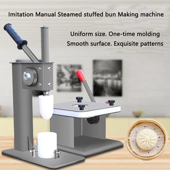 Полуавтоматична Имитативната ръчна машина за производство на хляб Домакински Търговска машина за производство на хляб с плънка на пара от неръждаема стомана